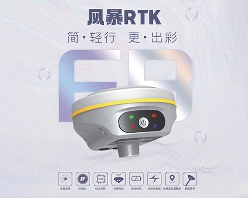 风暴RTK